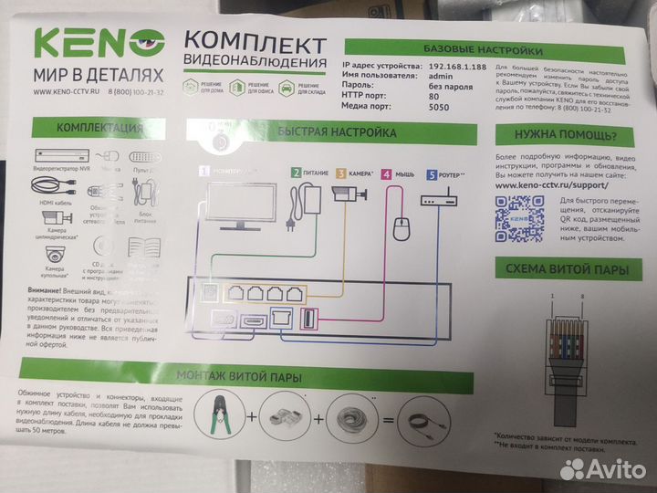 Комплект видеонаблюдения ip