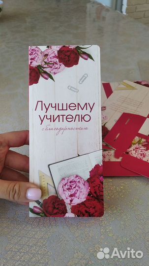 Конверт с местом под шоколад