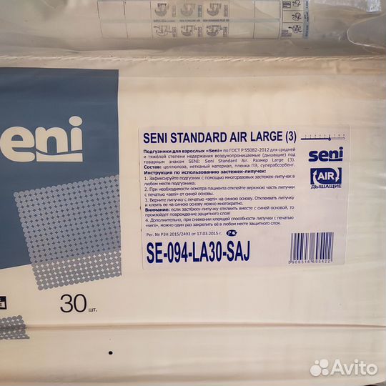 Памперсы для взрослых seni 3