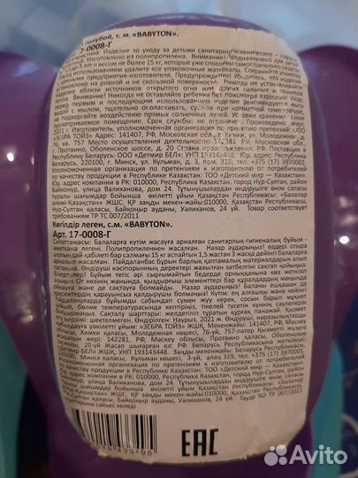 Горшок детский