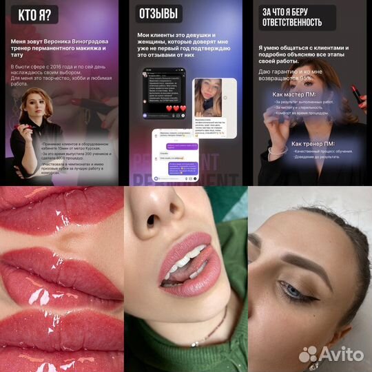 Перманентный макияж (татуаж) бровей, губ, век