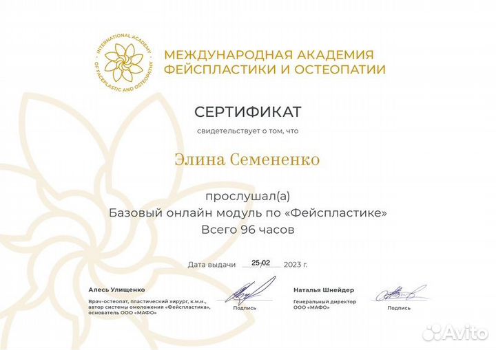 Скульптурно-моделирующий массаж лица