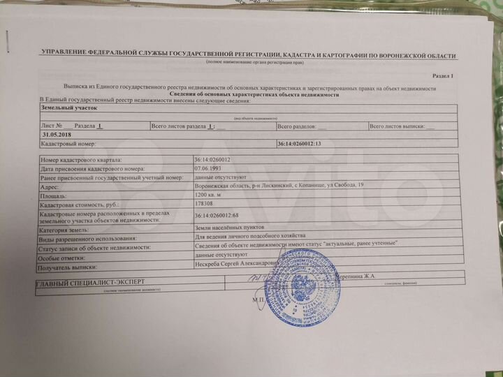 Дом 45 м² на участке 12 сот.