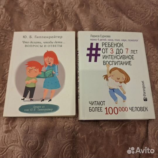 Книга по психологии