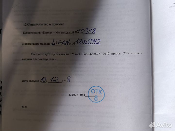 Мотособака