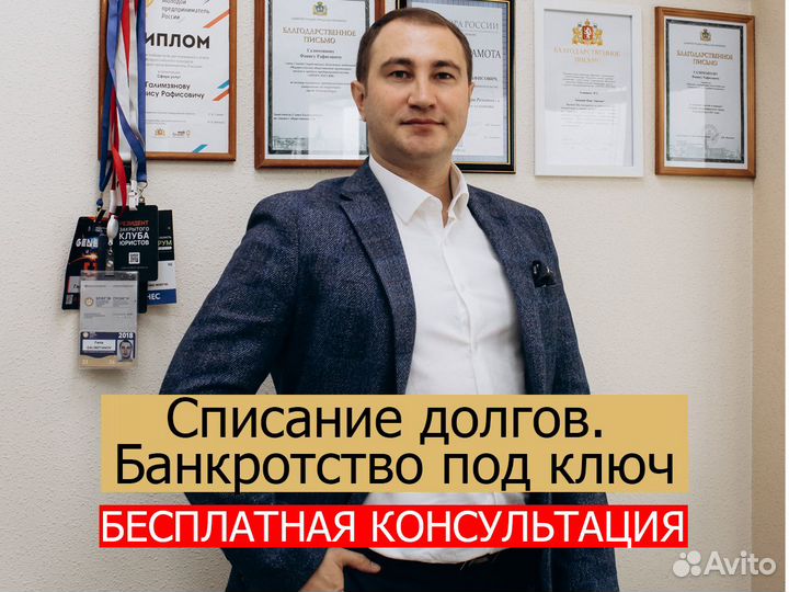 Банкротство, списание и взыскание долгов, Арбитраж