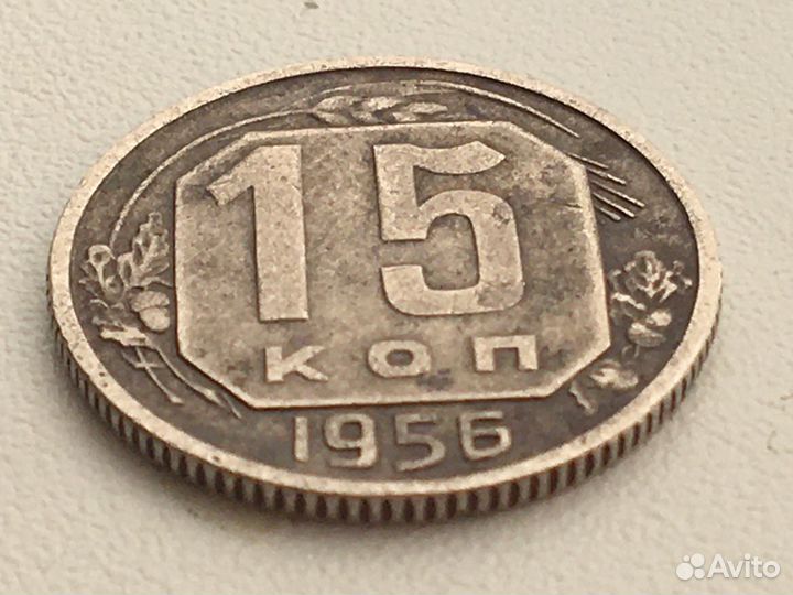 15копеек