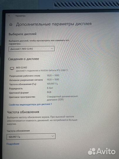 Игровой монитор msi 24