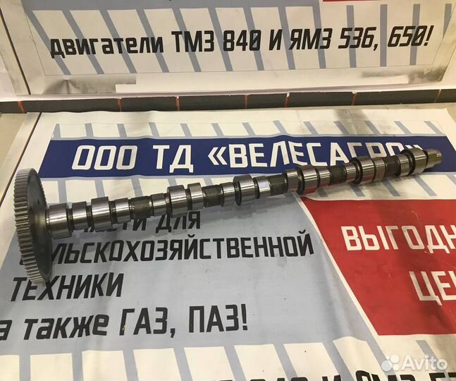 Распредвал / 650-1006015