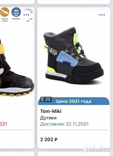 Ботинки сапоги для мальчика зима