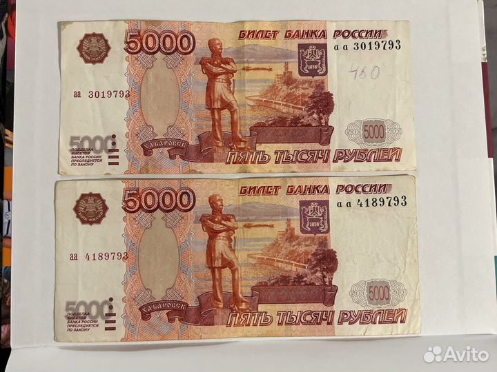 Купюра 5000 рублей аа