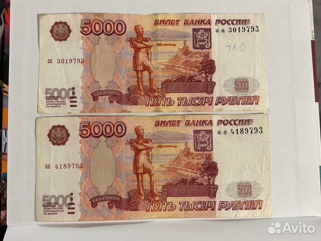 Купюра 5000 рублей аа