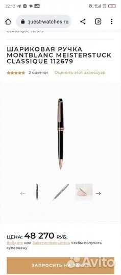 Шариковая ручка montblanc meisterstuck