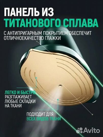 Мини утюг(дорожный)