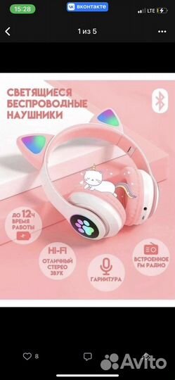 Беспроводные светящиеся наушники