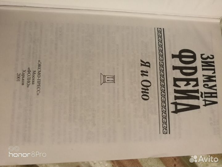 Зигмунд Фрейд книги