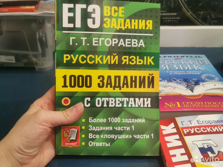 Егэ русский язык 2022