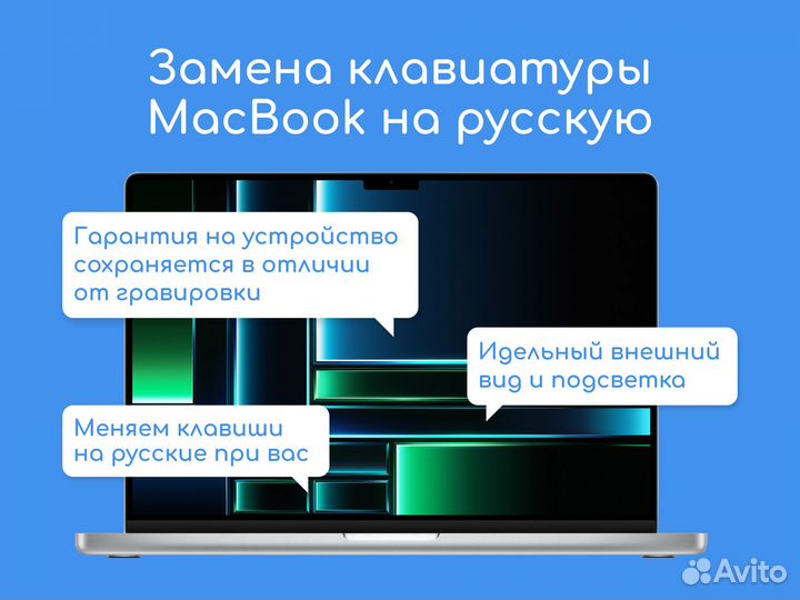 Замена клавиш MacBook Air Pro M1 M2 русские рст