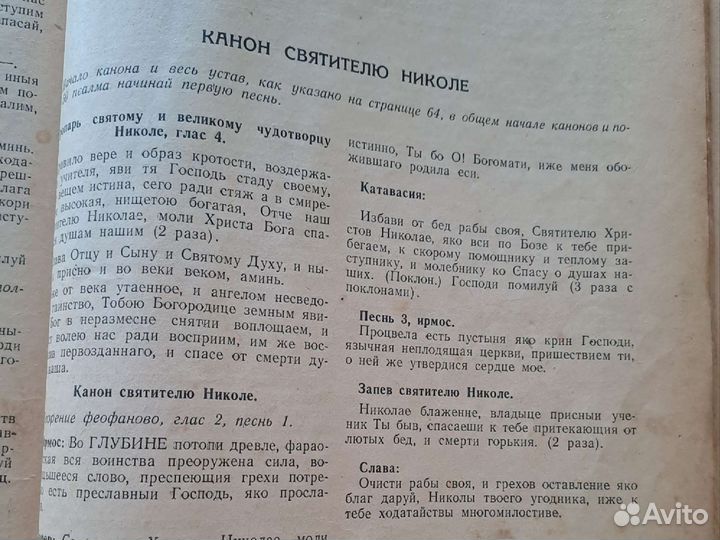 Старинная антикварная книга