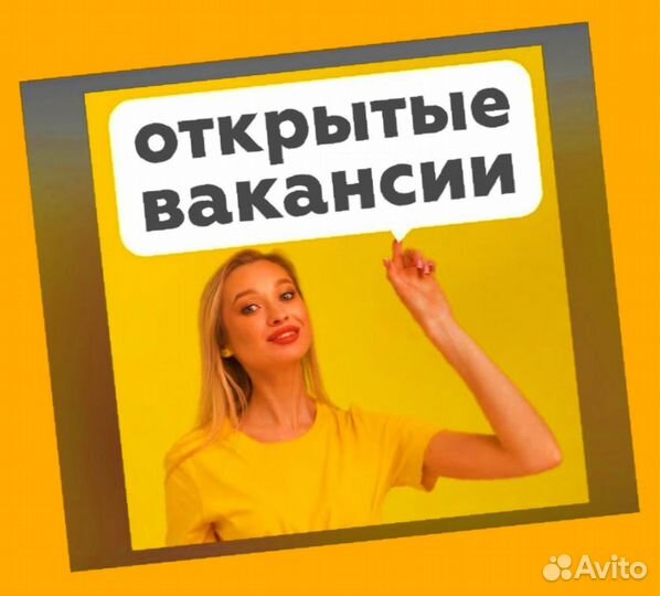 Разнорабочий Аванс еженедельно Хорошие условия