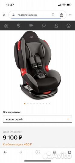 Автокресло siger Кокон isofix