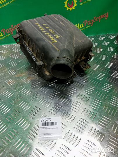 Корпус воздушного фильтра Chevrolet Lanos седан