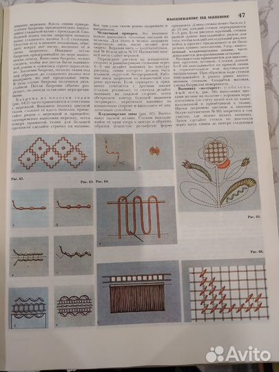 Книга рукоделия