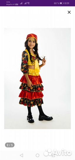 Прокат детского цыганского костюма