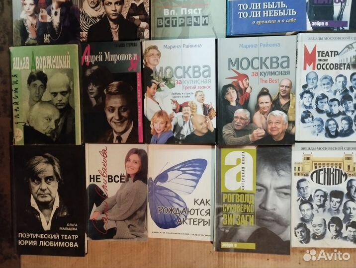 Книги об актёрах, режиссёрах, людях театра и кино