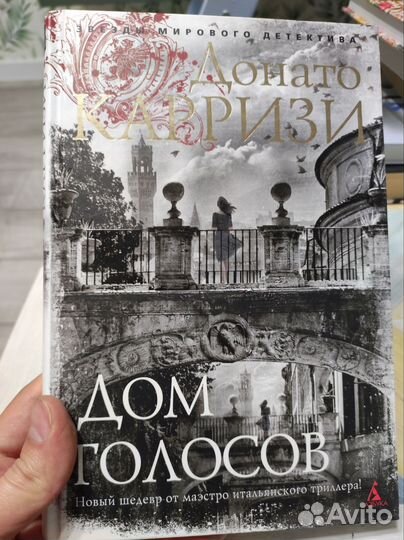 Книги. Художественная литература современная