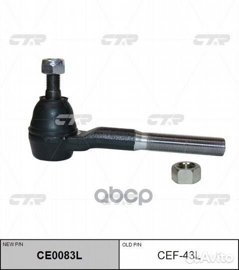 Наконечник рулевой тяги ford expedition / navig