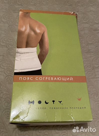 Пояс для поясницы 100шерсть