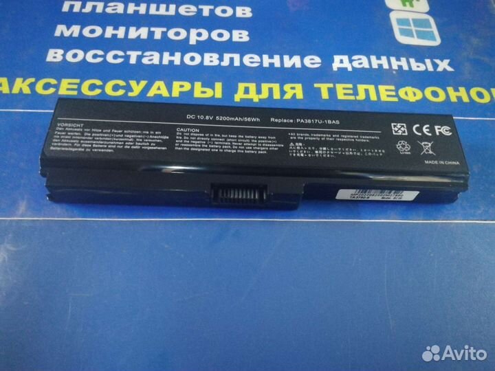 Аккумулятор для ноутбука Toshiba (PA3817U)