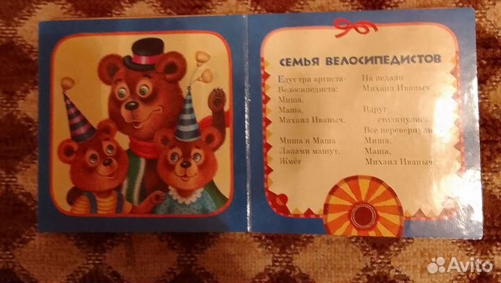 Детская книга