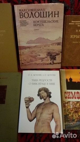 Книги о Крыме