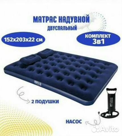Матрас надувной с насосом