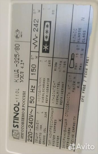 Холодильник Stinol -110L No Frost