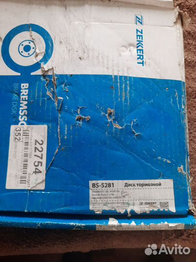 Диск тормозной