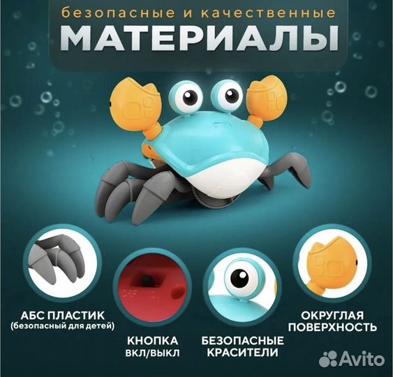 Интерактивная игрушка для детей Краб бегающий