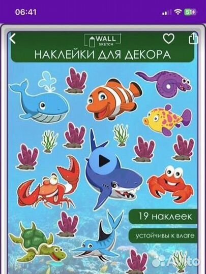 Интерьерные наклейки