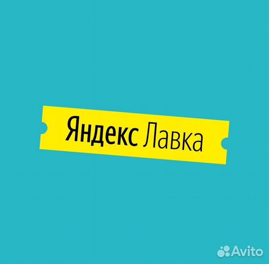 Курьер-партнер сервиса Яндекс.Лавка