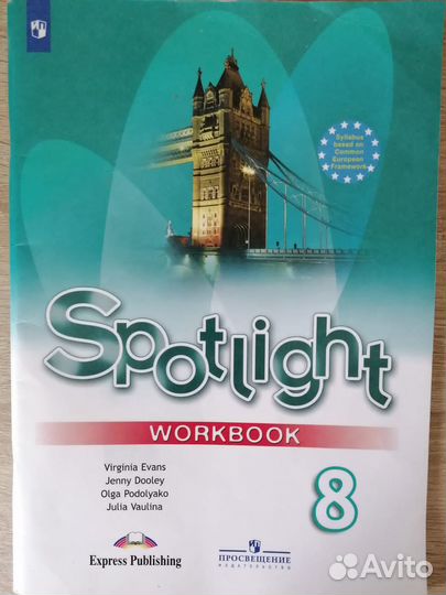 Рабочая тетрадь по английскому языку 8 класс