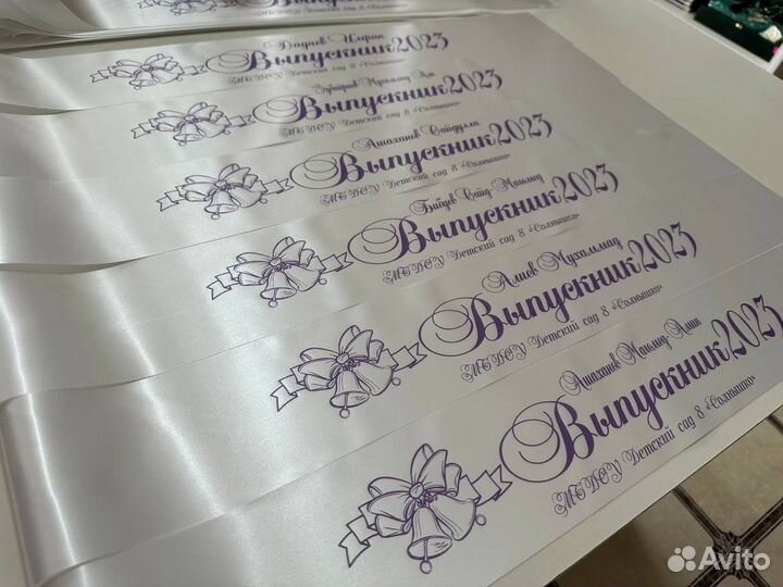 Выпускные ленты