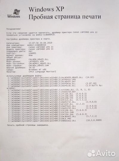 Принтер Canon Laser Shot LBP3460 рабочий