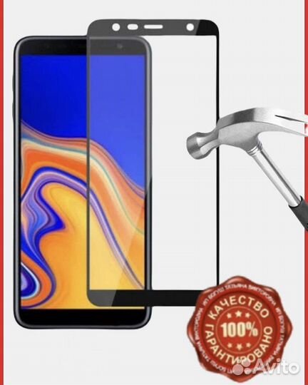 Зашитное стекло для Samsung A7 2018г