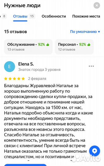 Услуги риэлтора, агент по недвижимости