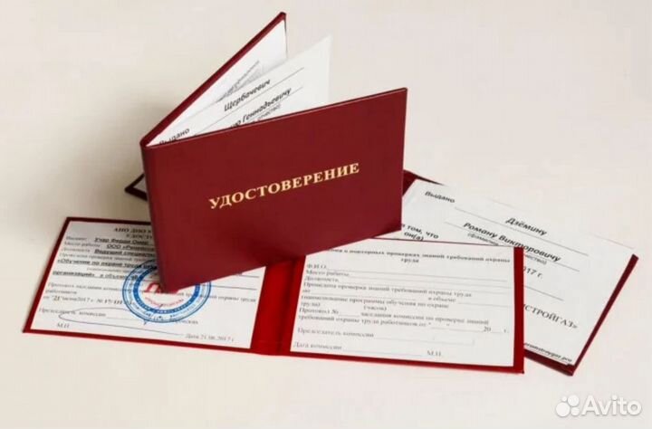 Обучение Переквалификация Корочки Удостоверения