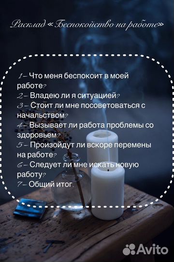 Гадание на картах услуги таролога