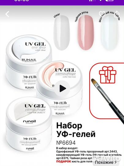 Набор гелей для наращивания ногтей