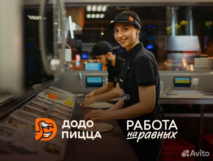 Повар (пиццамейкер, пиццайоло) 50 лет Октября 39а